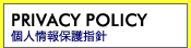PRIVACY POLICY�@�l���ی���j