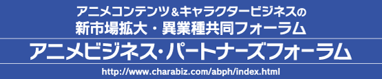 �A�j���r�W�l�X�E�p�[�g�i�[�Y�t�H�[����