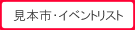 ���{�Ɛ��E�̃R���e���c�s��f�[�^�x�[�X2007�F���{�s�E�C�x���g���X�g